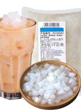 奕方小袋装包邮珍珠奶茶椰果果粒