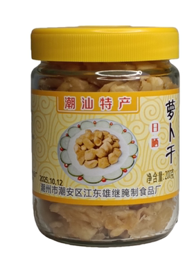 江东菜脯雄继牌萝卜干南姜萝卜干