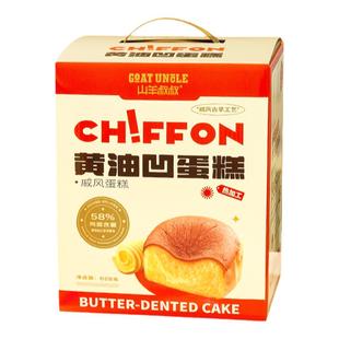 山羊叔叔黄油凹蛋糕新鲜现货早餐代餐零食直发628g礼盒装送礼