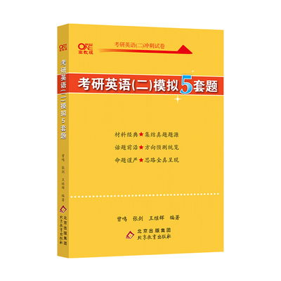 官方直营店】2026世纪高教考研英语黄皮书真题英语一英语二 阅读理解80篇 考研英语历年真题张剑黄皮书 可搭田静徐涛李永乐张宇