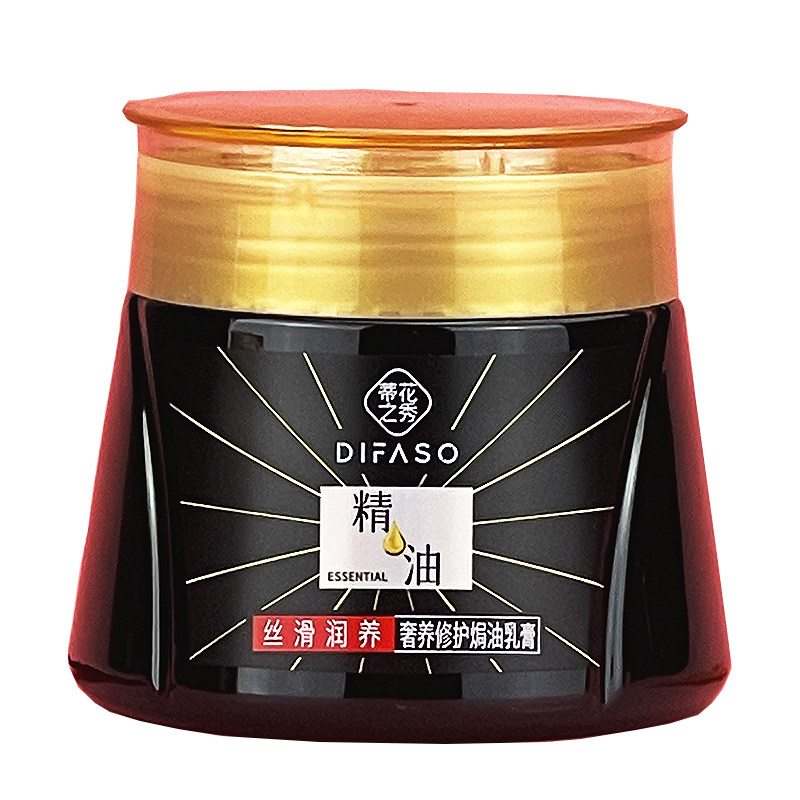 蒂花之秀精油奢养焗油膏丝滑润养