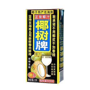 椰树牌椰汁无添加植物蛋白饮料330ml/245ml/盒清甜浓郁家庭装