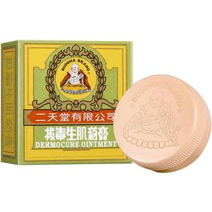 中国香港二天堂拔毒生肌药膏8g皮疹湿疹皮肤痕痒蚊虫叮咬抗菌止痒