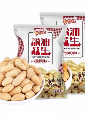 妙拉拉脱油花生米下酒菜休闲食品