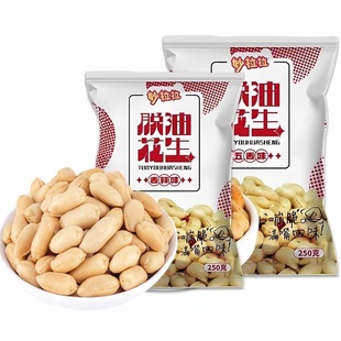 妙拉拉脱油花生米解馋零食五香花生米下酒菜去壳花生炒货休闲食品