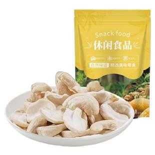 原味熟腰果仁2025年新货越南生腰果散装烘焙干果仁官方旗舰店批发