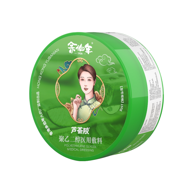 余伯年旗舰店械字号医用芦荟胶晒后可用皮肤护理痘痘肌可用