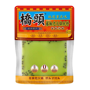 重庆特产桥头藤椒火锅底料500g*4袋青花椒牛油新鲜官方麻辣鱼调料