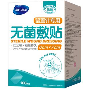 海氏海诺医用无菌敷贴留置针贴膜肚脐贴敷料固定透明防水贴6×7cm