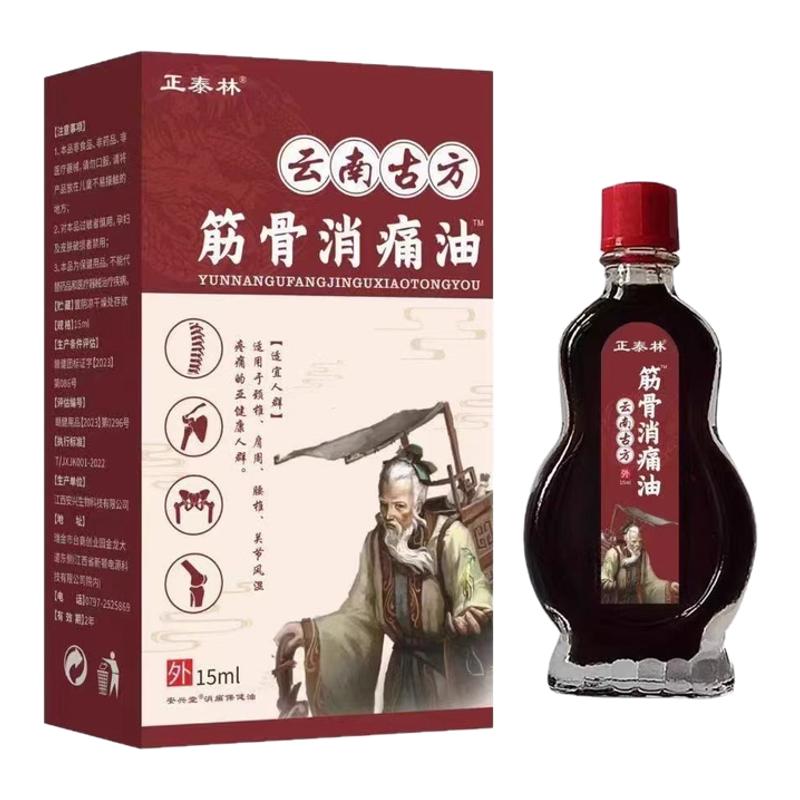正品古方筋骨油骨折骨裂跌打损伤关节扭伤韧带拉伤受伤消肿止痛