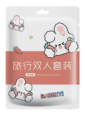旅行一次性床单被罩枕套被套四件套旅游酒店双人床上用品隔脏浴巾