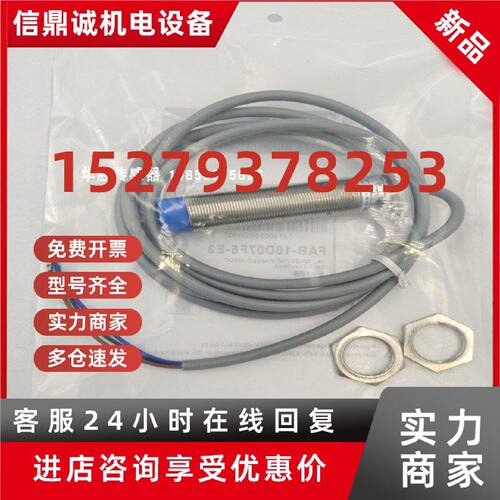 议价模拟量传感器FBB-18D04F6-E4 FBB-18D04F5-E3 FBB-18D04F4-E3