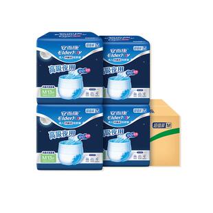 安而康成人拉拉裤夜用老年人内裤式纸尿裤男女尿垫尿不湿M/L/XL码