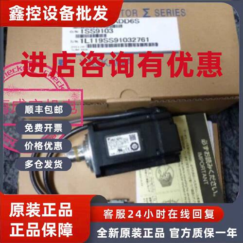 议价SGM-01A3RT11安川伺服100w电机原装质保一年 现货销售 询价