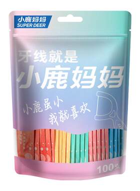 小鹿妈妈个护彩虹款独立包装牙线