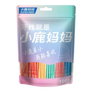 小鹿妈妈个护独立牙线超细一次性安全剔牙线棒家庭装便携独立包装