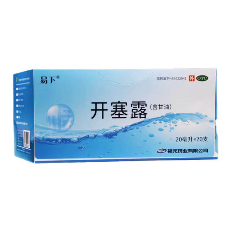易下开塞露成人用含甘油通便孕妇儿童便秘老人用开塞露官方旗舰店