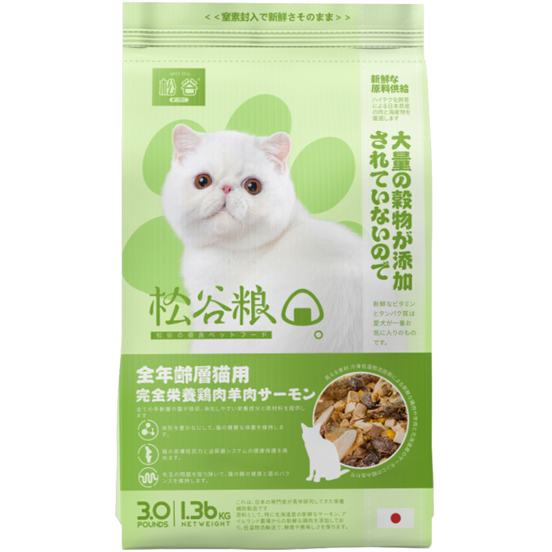 松谷莫吉托冻干猫粮松谷新品鳟鱼冻干粮幼猫干粮全价冻干猫粮蓝猫