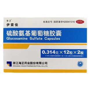 伊索佳硫酸氨基葡萄糖胶囊24粒原发性骨关节炎  yf ty