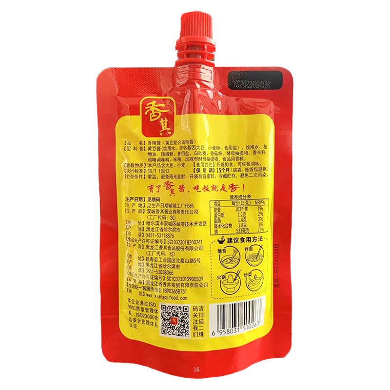 香其酱香辣酱东北黄豆大酱蘸酱