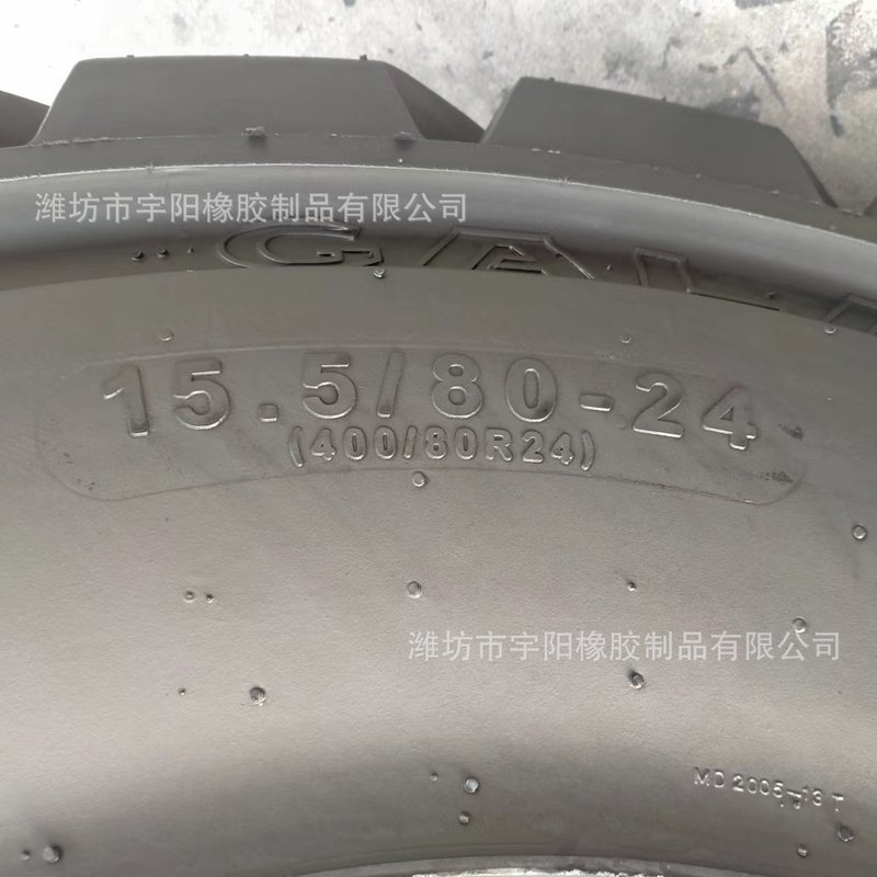 块花纹 15.5/80-24  工程机械 装载机  叉装机轮胎