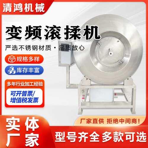 变频调速牛肉负压入味机 鸡胸肉真空滚揉设备 鸡腿鸡爪加工腌制机