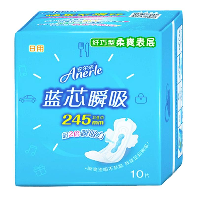 安尔乐245mm网面卫生巾纤巧日用