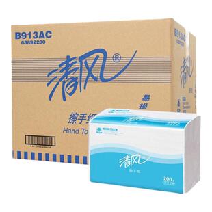 清风擦手纸抽纸200抽商用酒店办公卫生间厨房抹手纸经济装B913AC