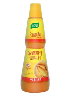 鸡汁浓缩鸡汁调味料鲜鸡汁高汤炖汤鸡精替代味精炒菜煲汤底浓汤宝