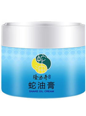 隆力奇蛇油膏60g防冻防裂