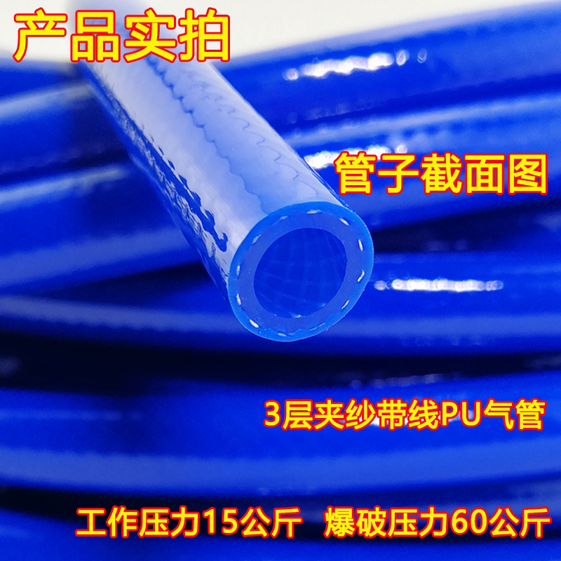 气泵气管气动软管风管空压机配件PU气管5*8 8mm 10mm 12mm气管