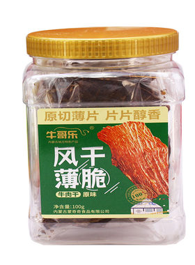 桶装原切牛哥乐风干薄脆
