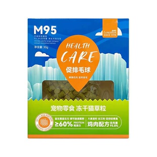 路斯猫咪零食30g鸡肉冻干猫草粒洁齿棒牙口乐促排毛球幼猫磨牙棒