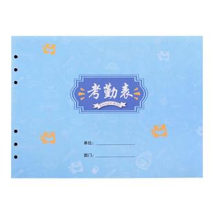 纸老虎文具 活页考勤表出勤表可拆卸替换考勤本财务用品员工工资发放表上班排班登记表格记录报表签到本16K