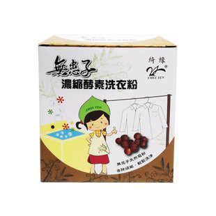 台湾进口无患子酵素浓缩洗衣粉超强去污天然皂粉除菌无磷留香护色