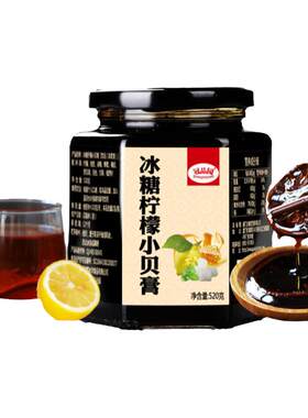 陈皮柠檬膏小贝膏止咳化痰润肺