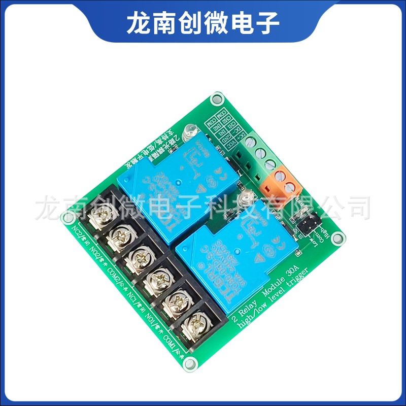 1 2 4 8路30A继电器模块5V12V24V高低电平触发PLC自动化智能家居