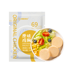 袋鼠先生高蛋白鸡胸肉饼开袋即食速食健身代餐高饱腹低脂休闲零食