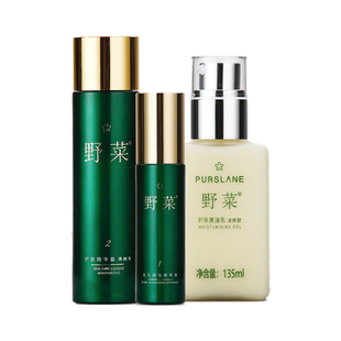 野菜净颜三宝护肤礼盒乳疗深层洁肤霜 毛孔细化原萃液精华露黄油