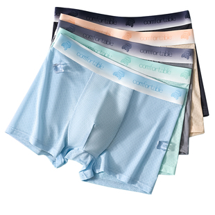 2026新款男士冰丝内裤男款网孔透气四角裤男生抑菌平角短裤头XH