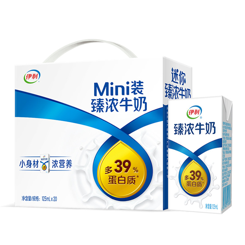 6月产丨伊利臻浓牛奶125ml*20盒整箱学生早餐咖啡伴侣官方正品