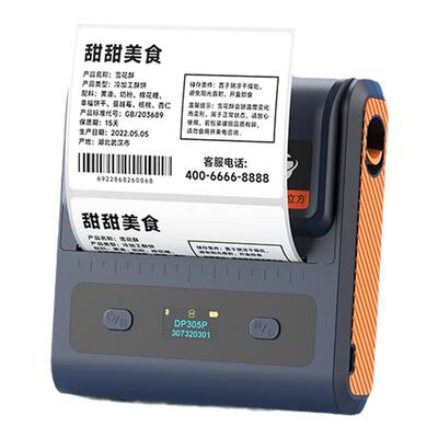 【300DPI高清】德佟数码DP305P食品标签打印机不干胶贴纸打价机蛋糕面包店茶叶生产日期商用小型热敏打码机