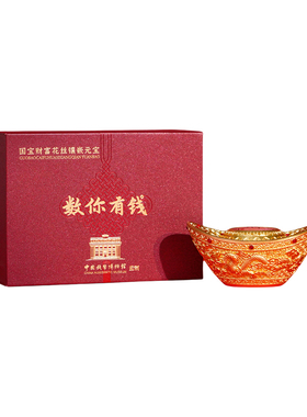 中国钱币博物馆招财进宝数你有钱国宝花丝元宝客厅收银台招财摆件