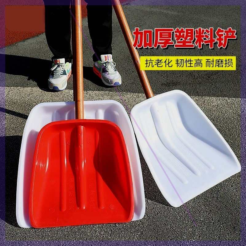 钢化塑料铲子加厚耐磨农用收麦子收稻谷铲雪铲垃圾耐用摔不烂锹头
