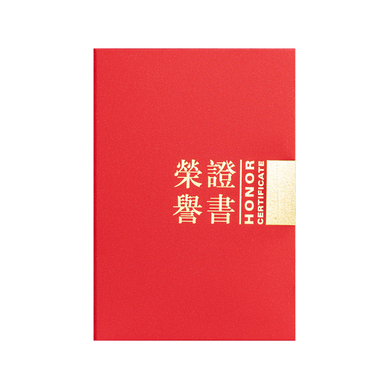 A4荣誉证书竖版8k奖状优秀员工获奖结业证书A3封面定制外壳打印