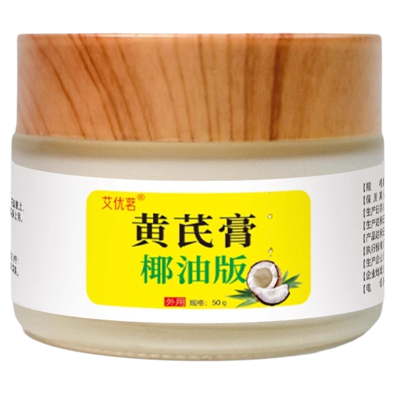 猪油黄芪膏国货老牌子古法手工