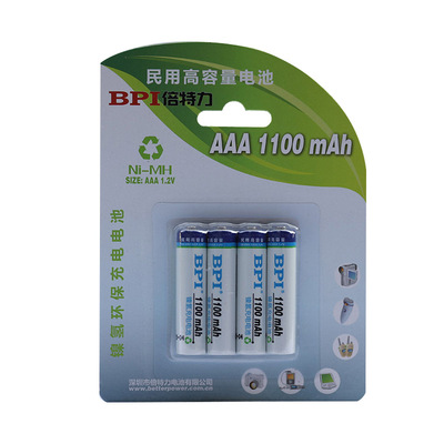 高容量 卡装BPI 倍特力 七号7号AAA镍氢充电电池1100mAh 4节价