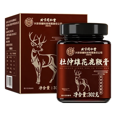 北京同仁堂鹿鞭膏丸鹿血鹿茸补精强肾壮正品官方旗舰店阳硬度人参
