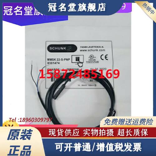 议价SCHUNK雄克MMSK22-MMS22-S-P 22-SNM8-SNM5-SPM8-M8-PNP-SA-C