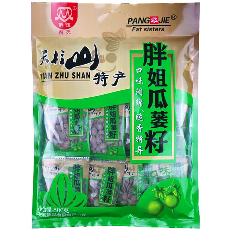 新炒發(fā)貨胖姐瓜蔞籽8號(hào)大籽500g獨(dú)立小包安徽天柱山特產(chǎn)非吊瓜子a